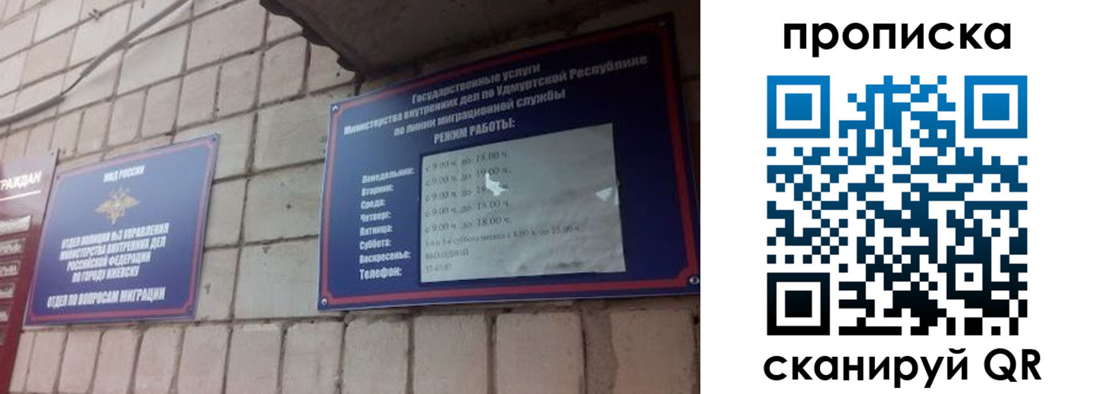 прописка 2025 в Надыме